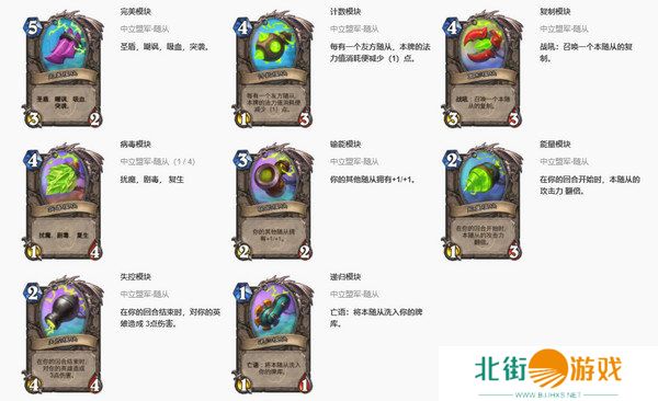 炉石传说污手骑卡组代码分享 污手骑应该怎么玩[多图]图片6