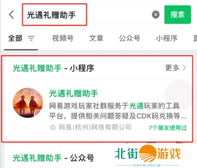 光遇喜茶联动兑换码怎么领取 联动兑换码领取方法