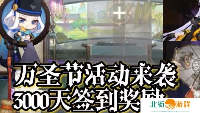 阴阳师万圣节2024活动任务怎么玩 万圣节活动攻略[多图]图片1