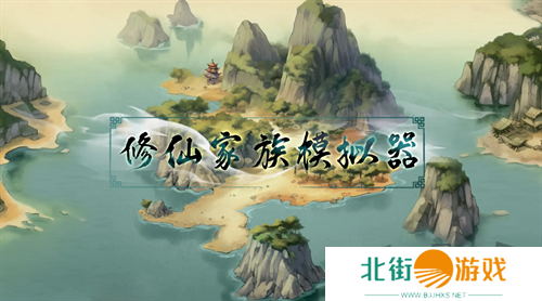 修仙家族模拟器兑换码2024大全 修仙家族模拟器最新礼包码分享汇总