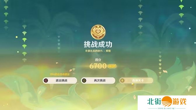 原神骑士的剑影任务玩法攻略 骑士的剑影任务怎么完成[多图]图片1