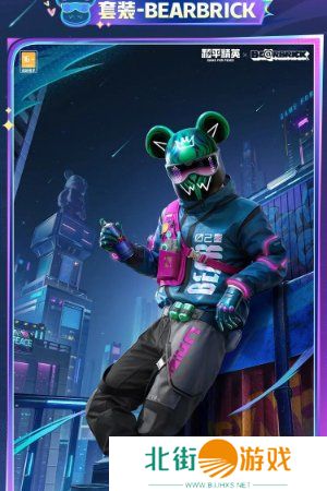 和平精英新皮肤潮玩酷熊图片鉴赏 和平精英新皮肤潮玩酷熊皮肤爆料