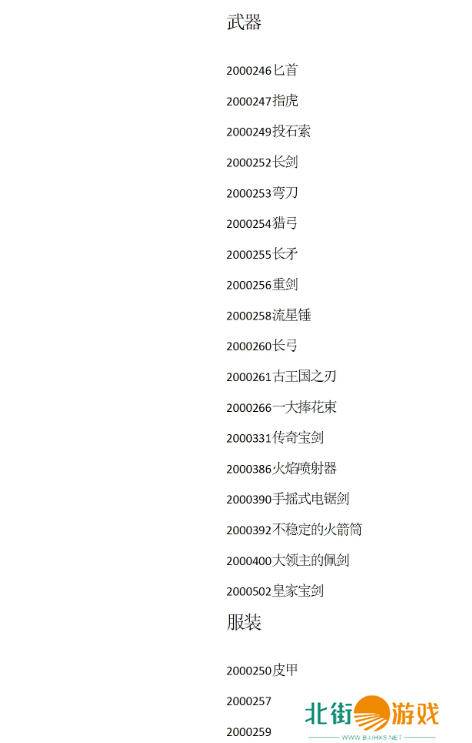苏丹的游戏攻略大全 苏丹的游戏结局、代码全攻略汇总