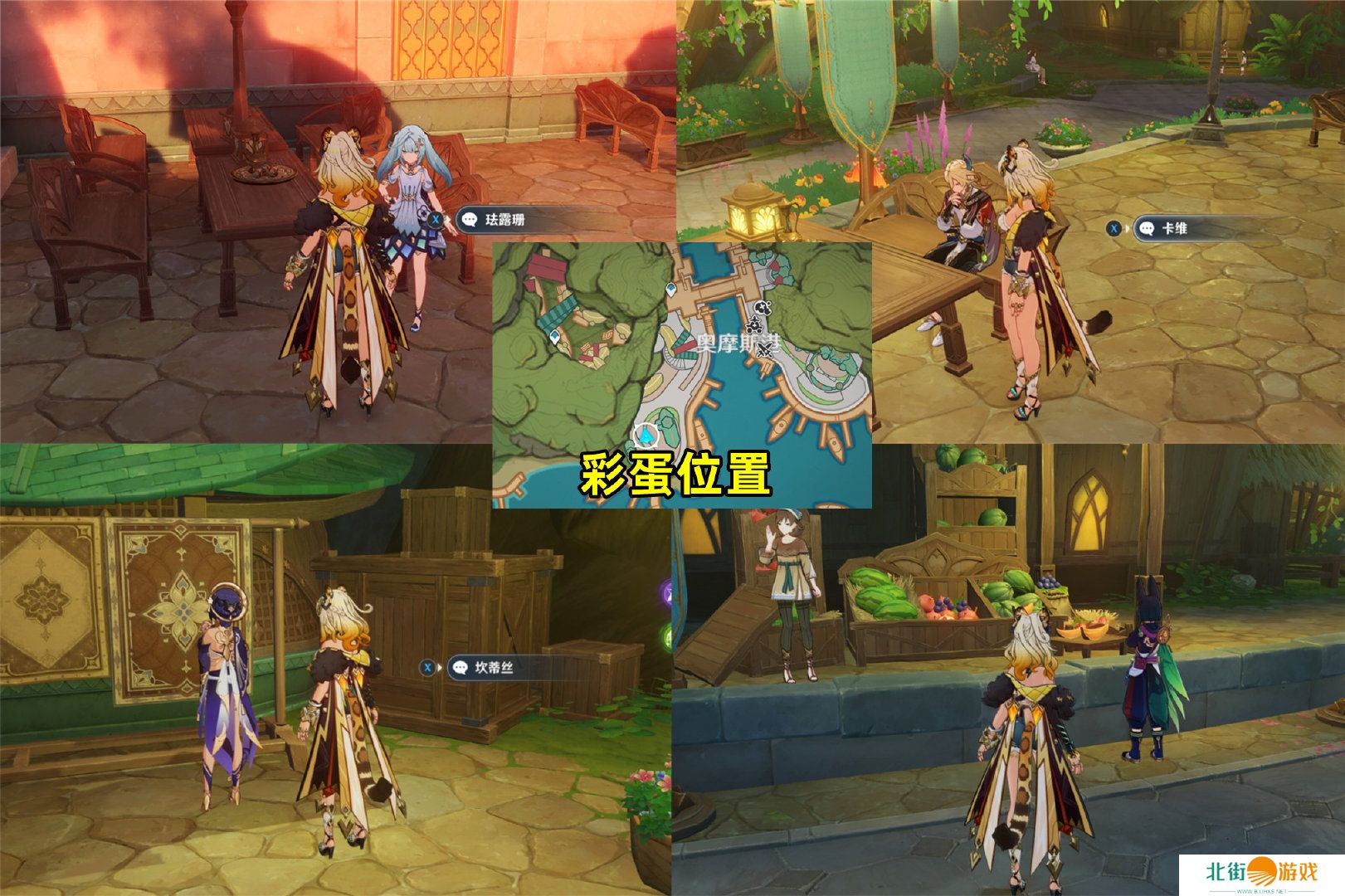 原神花神诞祭第二阶段彩蛋位置分享 花神诞祭第二阶彩蛋去哪里找[多图]图片1