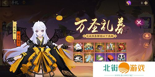 阴阳师万圣节2024活动任务怎么玩 万圣节活动攻略[多图]图片2