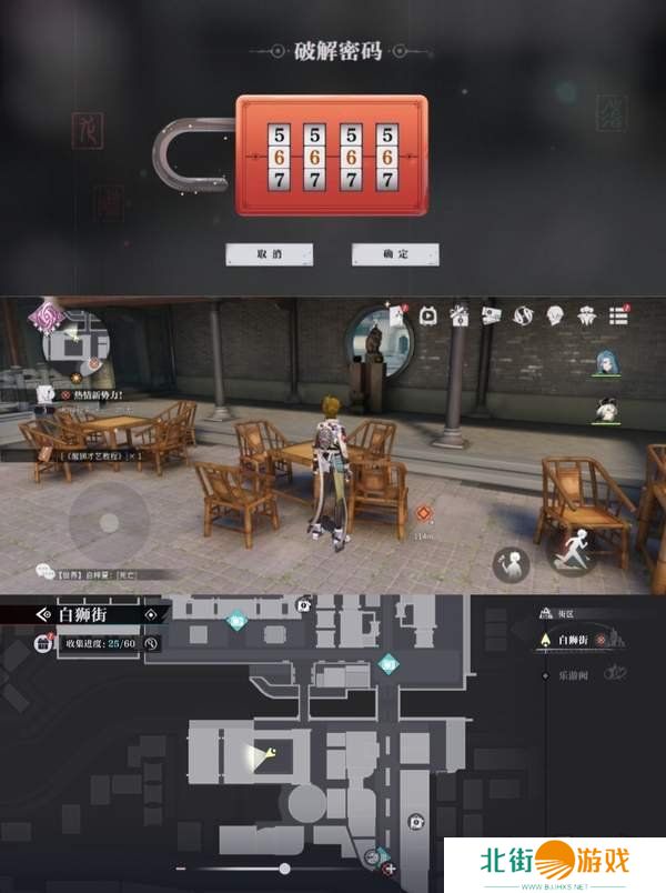 归龙潮狮子区宝箱密码是什么 狮子区宝箱密码一览