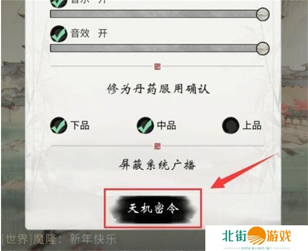 一念逍遥兑换码最新2024有哪些 一念逍遥2024永久礼包码大全