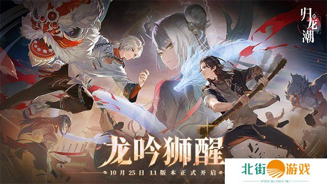 归龙潮狮子区宝箱密码是多少 归龙潮狮子区宝箱密码大全分享