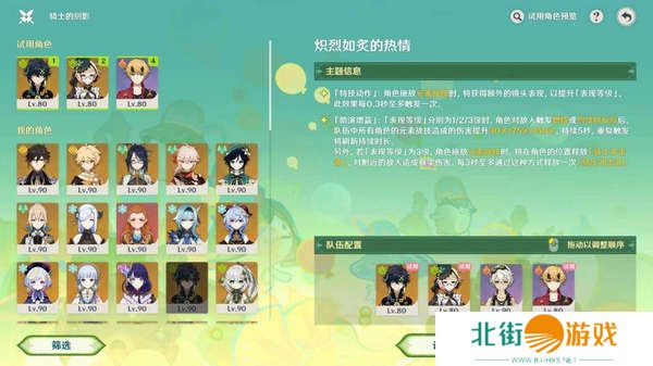 原神骑士的剑影任务玩法攻略 骑士的剑影任务怎么完成[多图]图片6