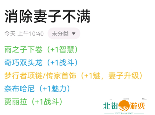 苏丹的游戏如何消除消除妻子的不满 妻子的不满消除方法攻略大全
