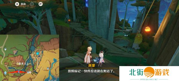 原神嘿你的信委托任务怎么完成 嘿你的信任务玩法攻略[多图]图片7