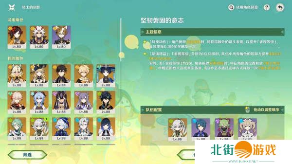 原神骑士的剑影任务玩法攻略 骑士的剑影任务怎么完成[多图]图片4