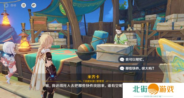 原神嘿你的信委托任务怎么完成 嘿你的信任务玩法攻略[多图]图片5