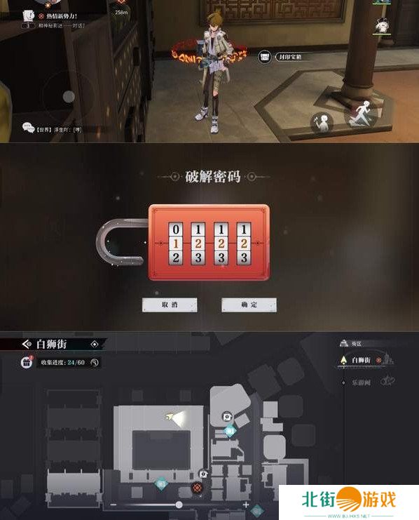 归龙潮狮子区宝箱密码是多少 归龙潮狮子区宝箱密码大全分享