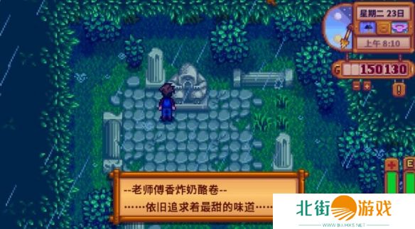 星露谷物语羊肚菌如何获得 羊肚菌在哪里可以找到[多图]图片3