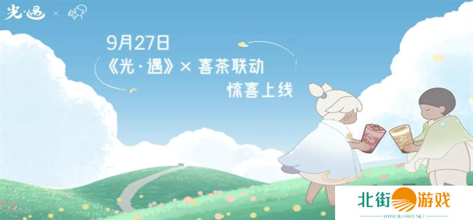 光遇喜茶联动兑换码怎么领取 联动兑换码领取方法