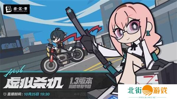 绝区零1.3版本前瞻兑换码是什么 前瞻兑换码汇总