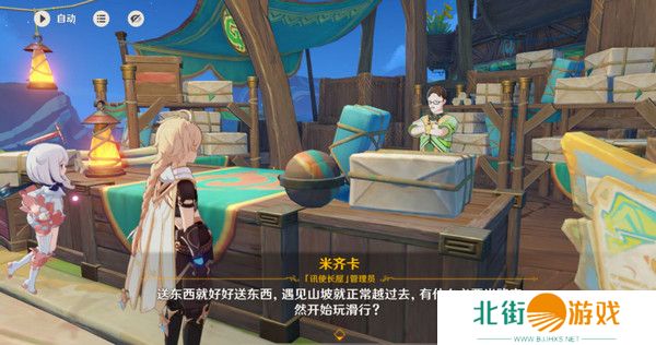 原神嘿你的信委托任务怎么完成 嘿你的信任务玩法攻略[多图]图片4