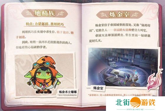 蛋仔派对坦利亚大陆有哪些物种 蛋仔派对坦利亚大陆物种介绍