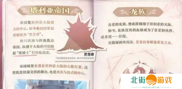 蛋仔派对龙与剑之诗赛季什么时间开始 龙与剑之诗赛季开启时间一览