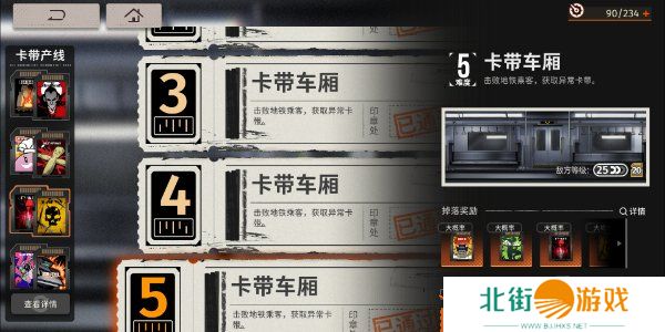 新月同行卡带推荐 新月同行卡带详细解析