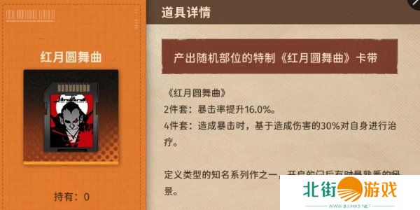 新月同行卡带推荐 新月同行卡带详细解析