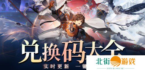 新月同行公测兑换码最新大全 新月同行兑换码官方免费有效2024一览