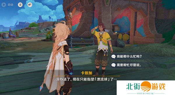 原神洗理嵴锋委托任务怎么完成 纳塔每日委托任务洗理嵴锋攻略[多图]图片5