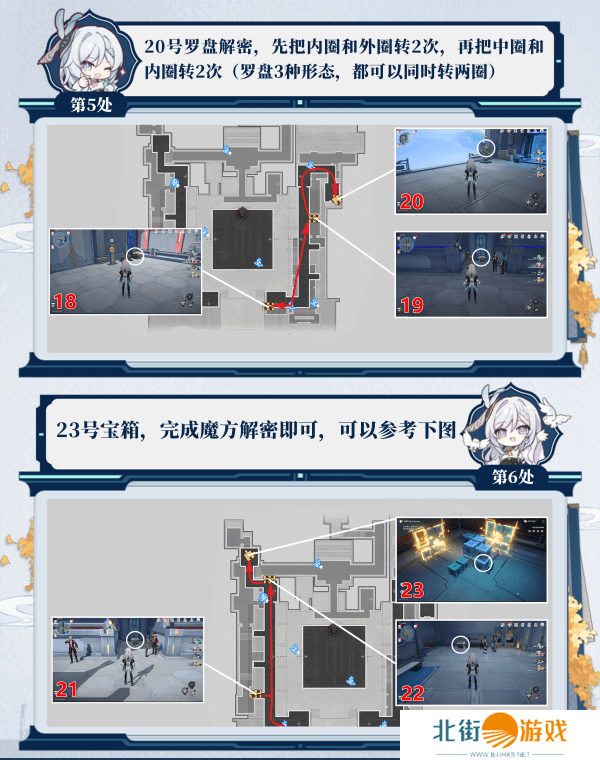 崩坏星穹铁道2.5竞锋舰宝箱位置攻略 竞锋舰宝箱在哪里[多图]图片7