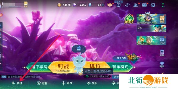 王者荣耀英雄羁绊buff在哪里看 王者荣耀英雄羁绊查看教程