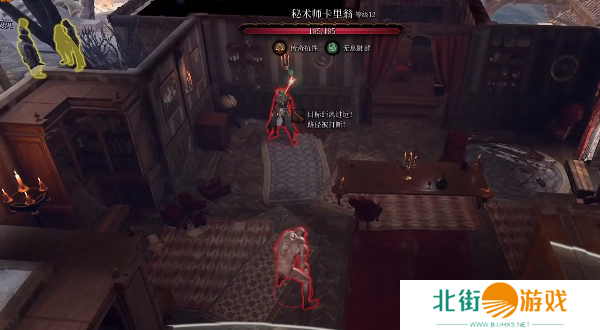 博德之门3秘术师卡里翁任务如何完成 秘术师卡里翁通关攻略[多图]图片3