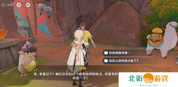 原神洗理嵴锋委托任务怎么完成 纳塔每日委托任务洗理嵴锋攻略[多图]图片14