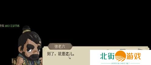 大侠立志传龙脉宝藏刷新地点在哪里 龙脉宝藏刷新地点一览