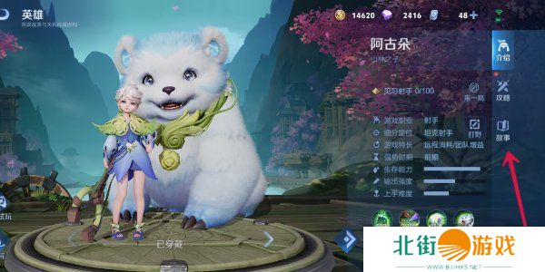 王者荣耀英雄羁绊buff在哪里看 王者荣耀英雄羁绊查看教程