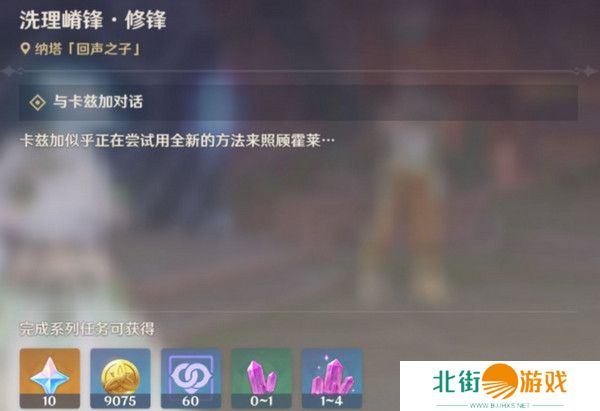原神洗理嵴锋委托任务怎么完成 纳塔每日委托任务洗理嵴锋攻略[多图]图片12