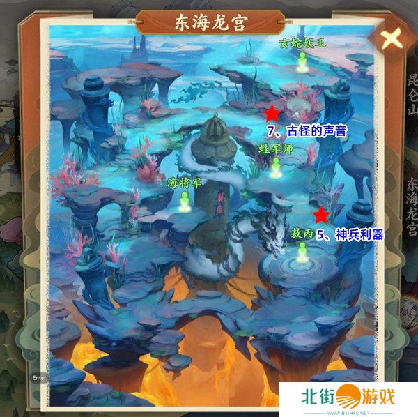 封神幻想世界42奇遇任务在哪里 42奇遇地点汇总[多图]图片5