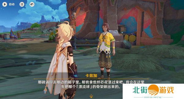 原神洗理嵴锋委托任务怎么完成 纳塔每日委托任务洗理嵴锋攻略[多图]图片6