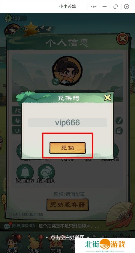 小小英雄开服兑换码是多少 小小英雄开服兑换码大全2024最新