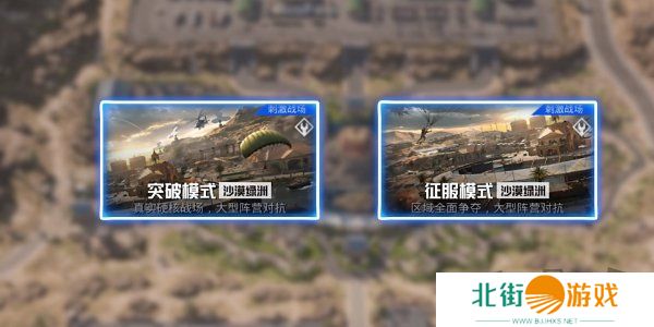 和平精英刺激战场征服模式怎么玩 和平精英刺激战场征服模式玩法介绍