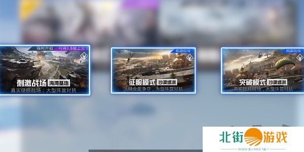 和平精英刺激战场征服模式怎么玩 和平精英刺激战场征服模式玩法介绍