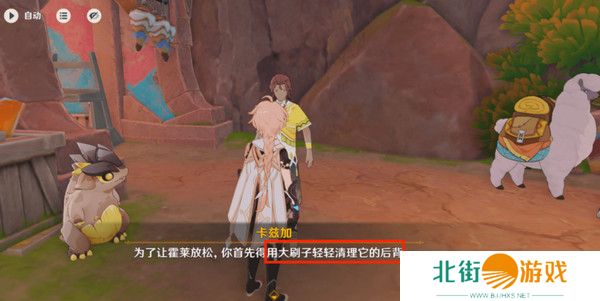 原神洗理嵴锋委托任务怎么完成 纳塔每日委托任务洗理嵴锋攻略[多图]图片15