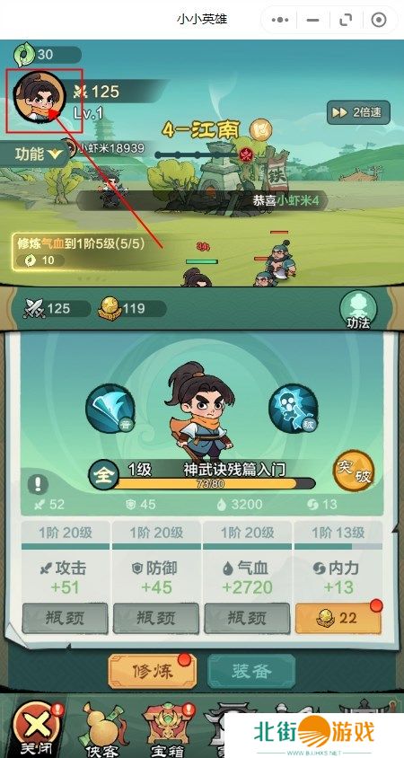 小小英雄开服兑换码是多少 小小英雄开服兑换码大全2024最新