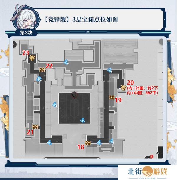 崩坏星穹铁道2.5竞锋舰宝箱位置攻略 竞锋舰宝箱在哪里[多图]图片4