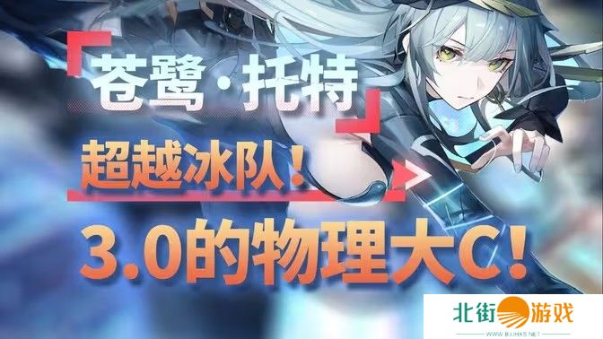 深空之眼苍鹭托特技能玩法攻略 苍鹭托特技能玩法攻略[多图]图片1