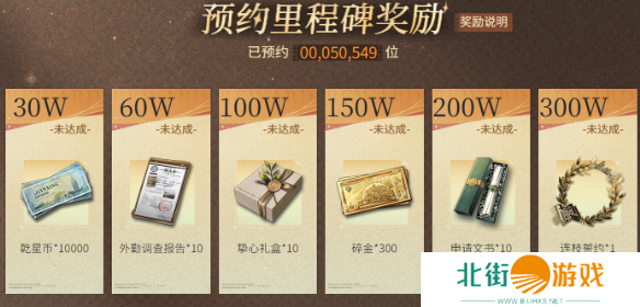 米修斯之印预约奖励有哪些 预约奖励汇总[多图]图片2