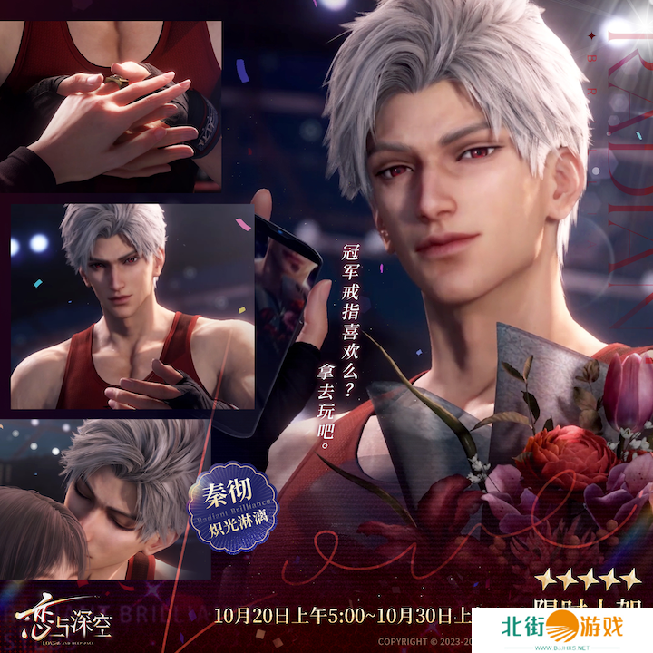 恋与深空秦彻炽光淋漓如何获取 获取炽光淋漓攻略