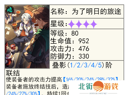 崩坏星穹铁道2.6黑塔的商店优先换哪个光锥 2.6版本黑塔商店光锥兑换建议[多图]图片4