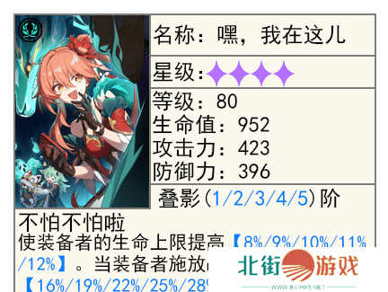 崩坏星穹铁道2.6黑塔的商店优先换哪个光锥 2.6版本黑塔商店光锥兑换建议[多图]图片3