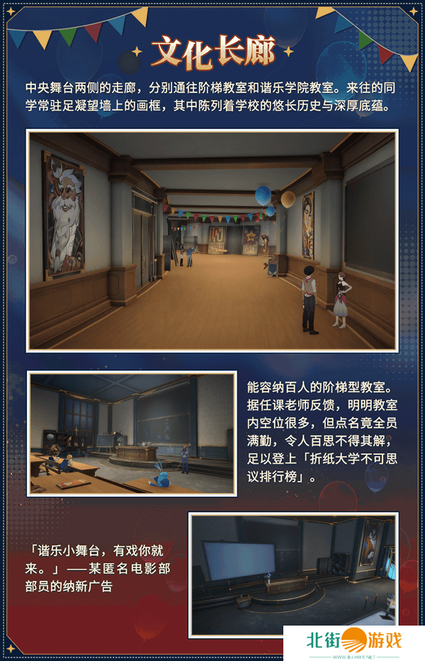 崩坏星穹铁道匹诺康尼折纸大学地图有哪些 匹诺康尼折纸大学地图分享[多图]图片5