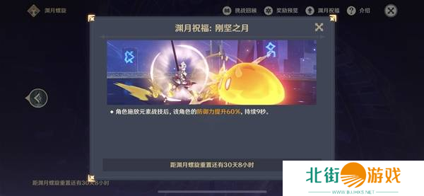 原神上半深渊第12层配队怎么打 5.1版上半深渊第12层攻略[多图]图片3